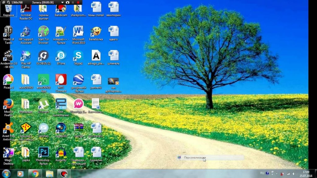 Установка фотографии в качестве фона рабочего стола в Windows Vista